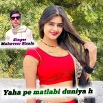 Yaha pe matlabi duniya h