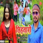 Ye Chhihtaro (Bhojpuri)