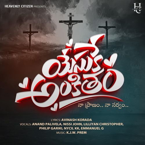 Deva Nee Krupa
