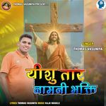 Yishu Taar Namni Bhakti