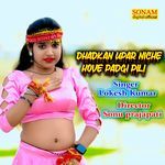 dhadkan upar niche hove padgi pili