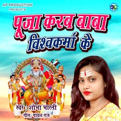 puja karab vishwakarma ke-SA8AdBF6e2U