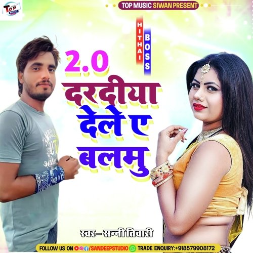 2.0 Dardiya Dela Ye Balamu (Bhojpuri)