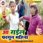 Aa Gail Fagun Mahinwa