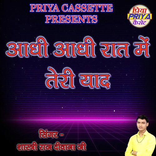 Aadhi Aadhi Rat Men Teri Yad