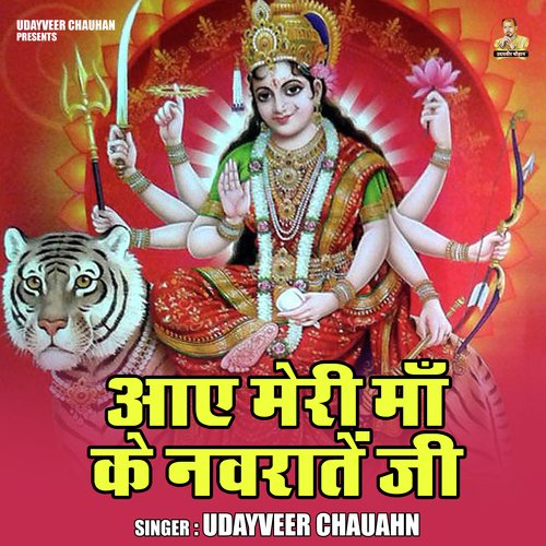 Aae meri maan ke navraten ji (Hindi)
