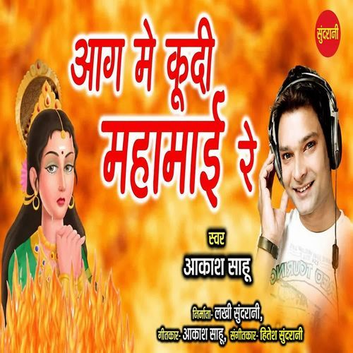 Aag Me Kudi Mahamai Re