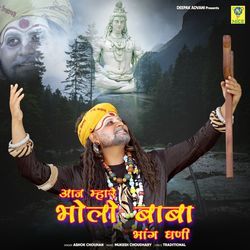 Aaj Mhare Bholo Baba Bhang Dhani-Pz0YBSd4XH8