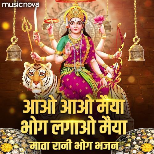 Aao Aao Maiya Bhog Lagao Maiya - Mata Rani Bhog Bhajan