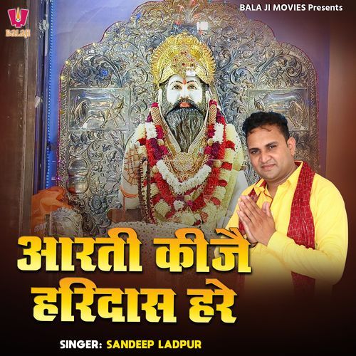 Aarti Kije Haridas Hare