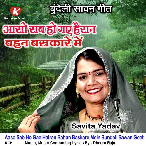 Aaso Sab Ho Gae Hairan Bahan Baskare Mein Bundeli Sawan Geet