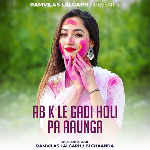 Ab K Le Gadi Holi Pa Aaunga