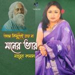 Aj Kisutei Jay Na Moner Var