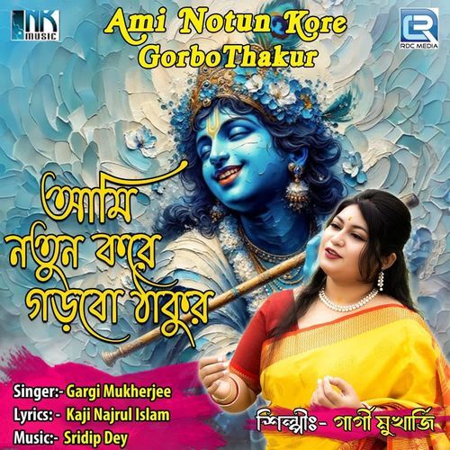 Ami Notun Kore Gorbo Thakur