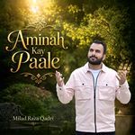 Aminah Kay Paale