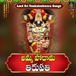 Amma Podam Tirupati