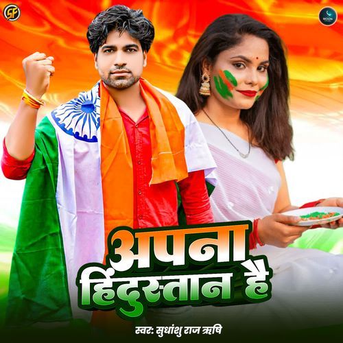 Apna Hindustan Hai