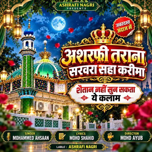 Ashrafi Tarana Sarwara Saha Karima