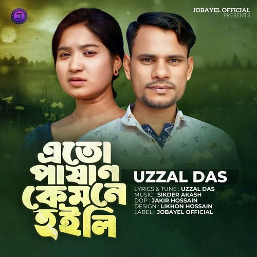 Ato Pashan Kemne Hoili