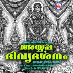 Ayyappa Divya Darsanam
