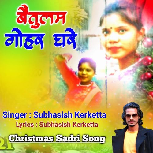 Baitulam Gohar Ghare