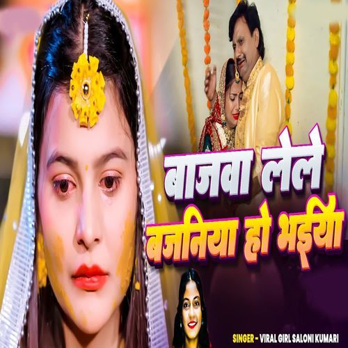 Bajwa Lele Bajaniya Ho Bhaiya cover art