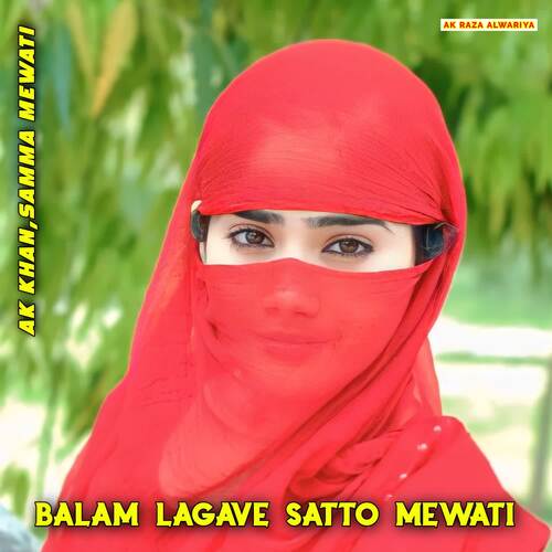 Balam Lagave Satto Mewati
