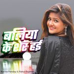 Ballia Ke Sher Haayi