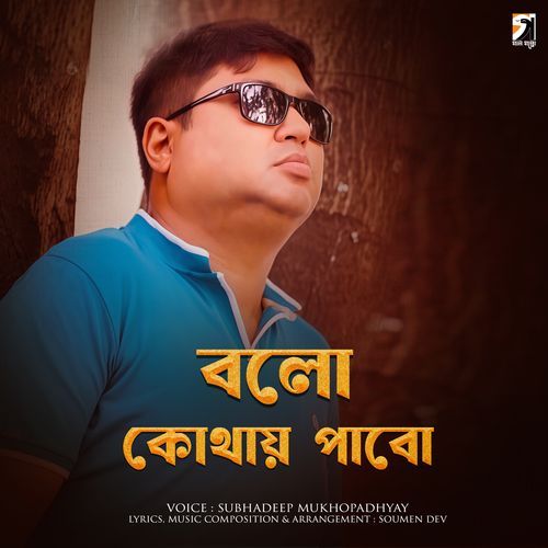 Balo Kothay Pabo