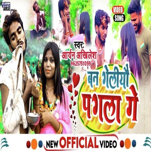 Ban Geliyau Pagla Ge