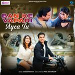 Ban Ke Vapari Ayea Tu