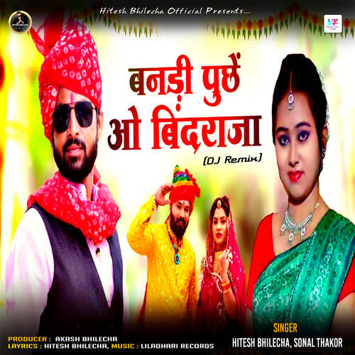 Bandi Puchhe Ao Bind Raja (DJ Remix)