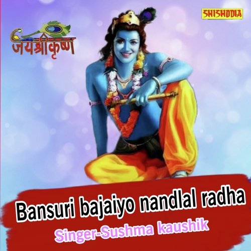 Bansuri Bajaiyo Nandlal Radha