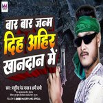 bar bar janm dih ahir khandan me