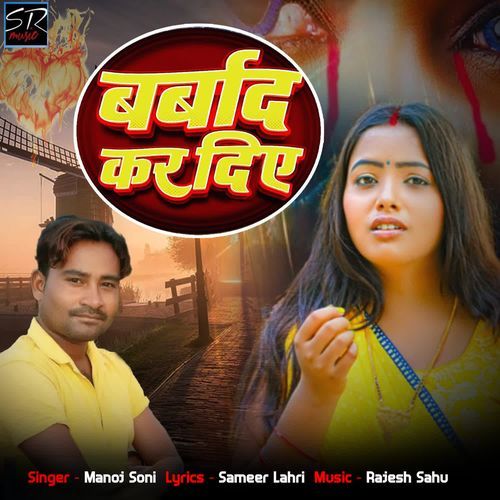 Barbaad Kar Diye
