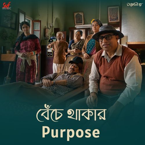 Benche Thakar Purpose (From "Onekdin Por")