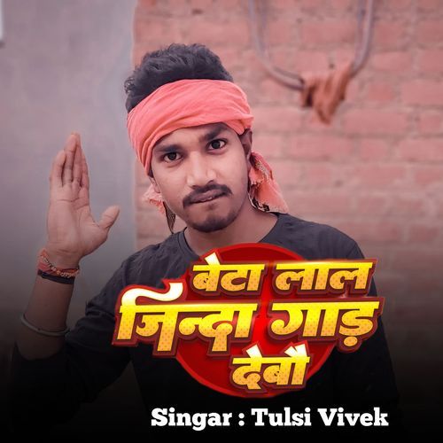 Beta Lal Jinda Gar Debaau