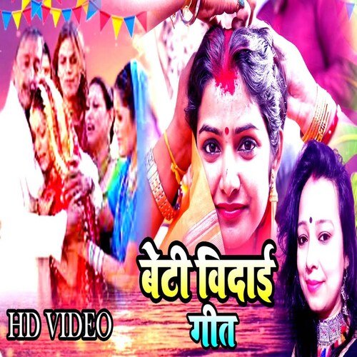 Beti Bidai (Bhojpuri Song)