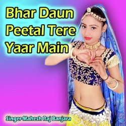 Bhar Daun Peetal Tere Yaar Main-MThYdBBHA34