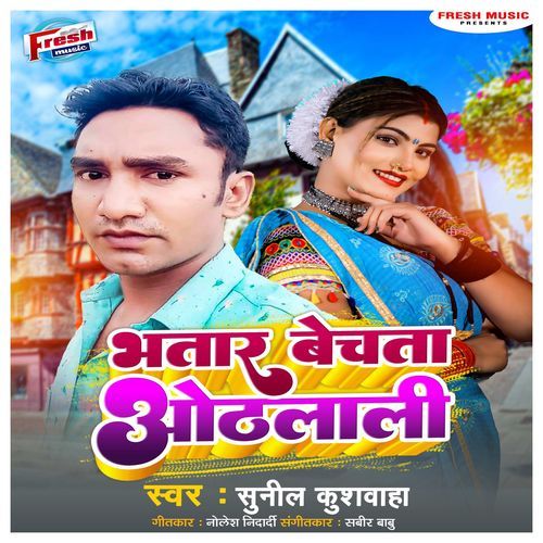 Bhatar Bechata Othlali