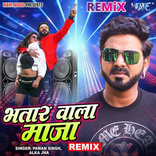 Bhatar Wala Maja - Remix