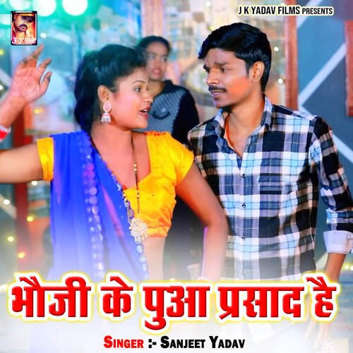Bhauji Ke Pua Prasad Hai