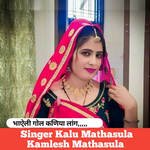 Bhayeli Gol Kaniya Laang