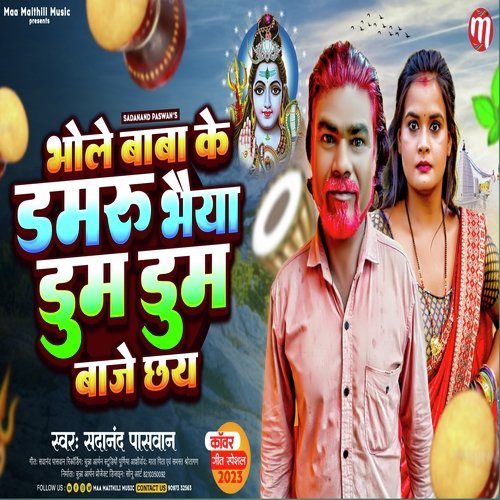 Bhole Baba Ke Dhamru Bhaiya Dhum Dhum Baje Chhai Songs Download Free