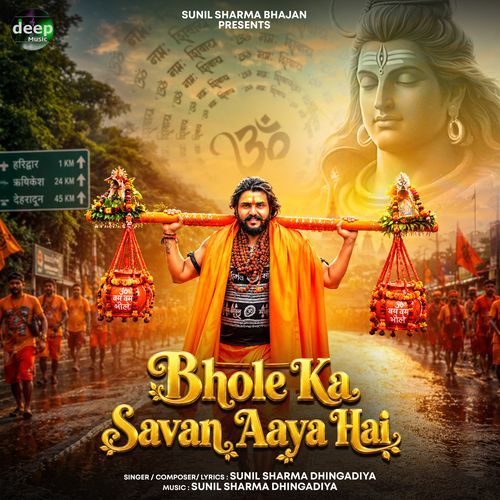 Bhole Ka Savan Aaya Hai
