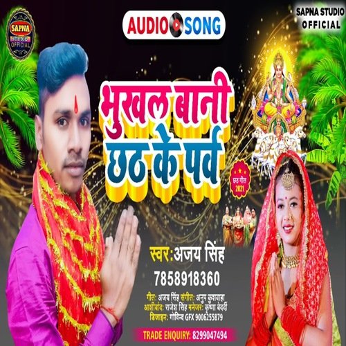 Bhukhal Baanee Chhath Ke Parv