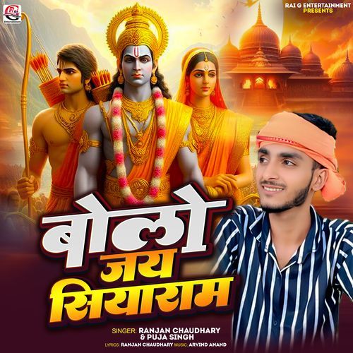 Bolo Jay Siyaram