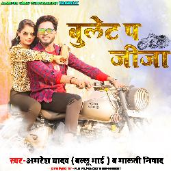 Bullet Pa jija (Bhojpuri)-MiE7WTtmBX4