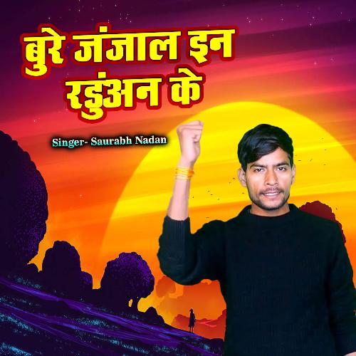 Bure Janjaal In Randuan Ke-okv tunes