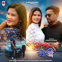 CHAMKAL CHORI (चमकाल छोड़ी)-Jj4TCSxdeVY